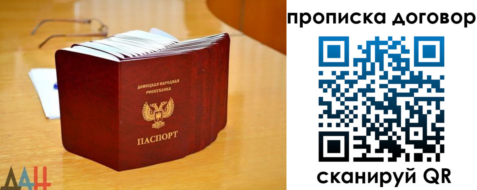 прописка ребенка в Урус-Мартане
