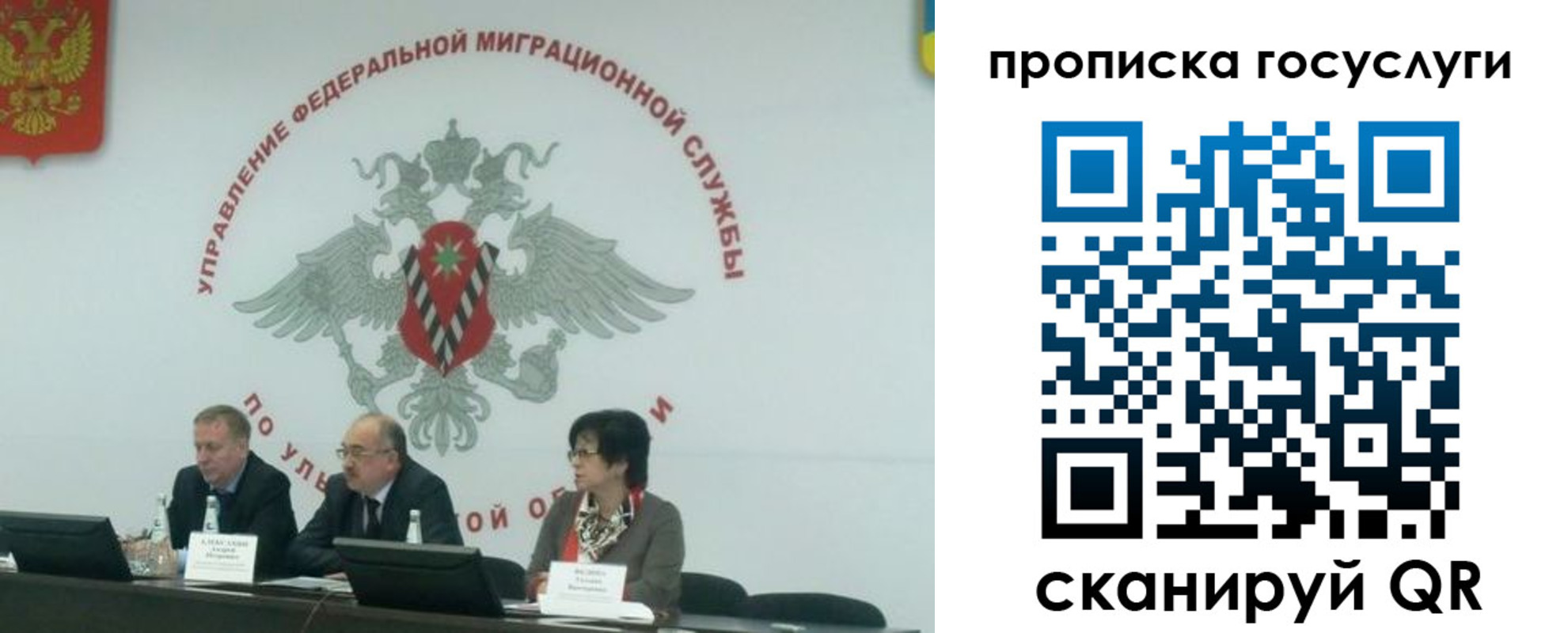 прописка для школы в Урус-Мартане