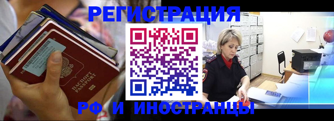 временная регистрация в квартире в Урус-Мартане