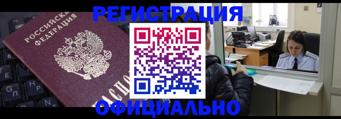 временная регистрация в квартире в Урус-Мартане