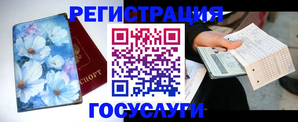 регистрация для школы в Урус-Мартане