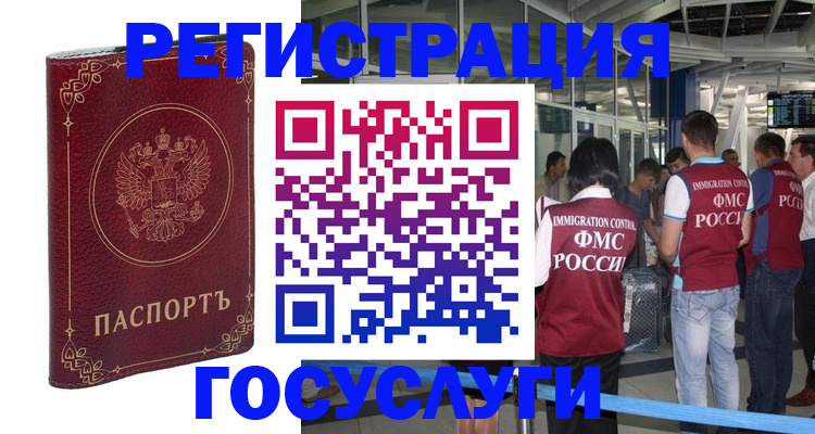 где прописаться в Урус-Мартане