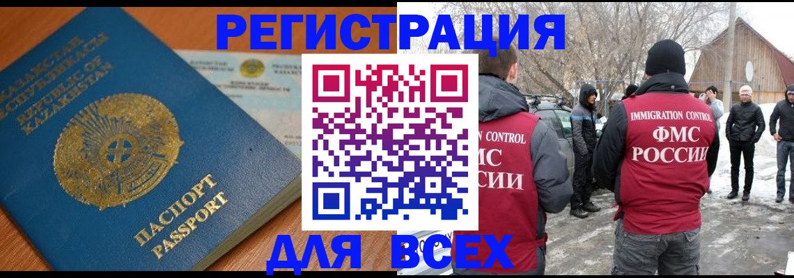 временная регистрация для школы в Урус-Мартане
